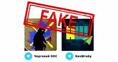 Telegram-каналы "НачШтаба" и "Дежурный ООС" ведут сотрудники спецслужб РФ — ВСУ - focus.ua - Россия