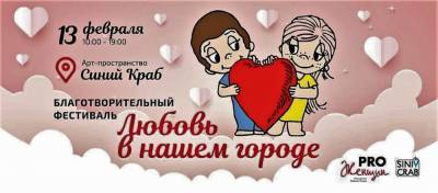 Одесситов приглашают присоединиться к «Любви в нашем городе» - odessa-life.od.ua - Одесса