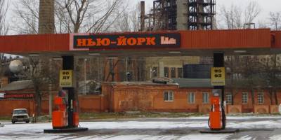 Виталий Безгин - В Донецкой области появится Нью-Йорк – «Слуга народа» - sharij.net - Донецк - Нью-Йорк - Нью-Йорк - Донецкая обл.