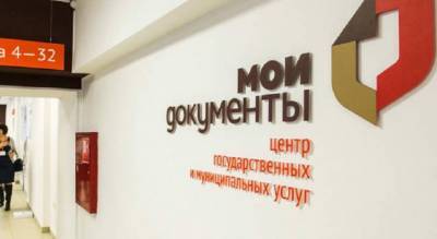 Сбербанк развивает бесконтактную оплату в МФЦ Чувашской Республики - pg21.ru - респ. Чувашия