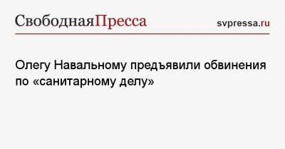 Николай Ляскин - Олег Навальный - Марья Алехина - Олегу Навальному предъявили обвинения по «санитарному делу» - svpressa.ru