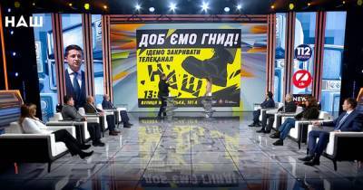 Евгений Мураев - "Идут закрывать": националисты анонсировали акцию под офисом телеканала "Наш" - focus.ua