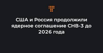 Дмитрий Медведев - Барак Обама - Энтони Блинкен - США и Россия продолжили ядерное соглашение СНВ-3 до 2026 года - hromadske.ua - США