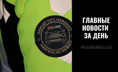 Они убивают Ташкент, в своем по самые помидоры и красиво жить на 2,1 млн сумов в месяц не запретишь. Новости Узбекистана: главное на 3 февраля - podrobno.uz - Узбекистан - Ташкент