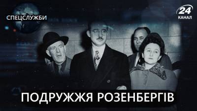 Шпионская драма: за что казнили Джулиуса и Этель Розенберг - 24tv.ua - США - Новости