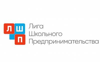 Ученики гимназии № 34 победили в конкурсе на лучший бизнес-проект - ulpravda.ru - Ульяновская
