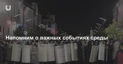 Вера Брежнева - Силовики взялись за банкиров, история «пинской бойни», поезда в Россию и спасение кота — все за вчера - news.tut.by