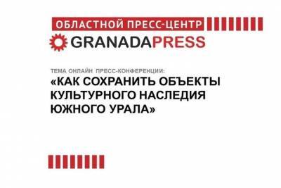 Как сохранить объекты культурного наследия Челябинской области - chel.mk.ru - Челябинская обл.