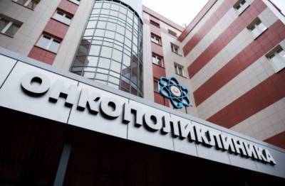 В Челябинской области из-за пандемии снизилась выявляемость онкозаболеваний - znak.com - Челябинская обл. - Челябинск