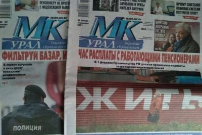 Свердловчане за год прочитали свыше 15 миллионов газет и журналов - eburg.mk.ru - Свердловская обл. - Красноуфимск