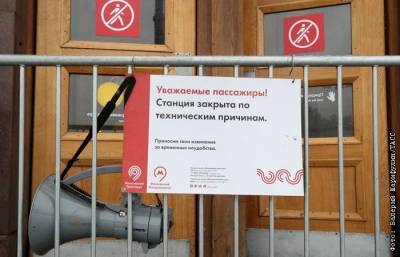 Валерий Шарифулин - Мосметро возложило ответственность за утренний сбой на подрядчика - interfax.ru - Москва