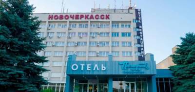 Гостиничный комплекс "Новочеркасск" - skuke.net - Ростов-На-Дону - Новочеркасск