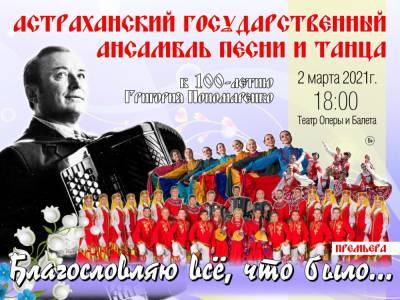 Сергей Есенин - В Астрахани пройдет концерт к юбилею Григория Пономаренко - astrakhanfm.ru - Астрахань
