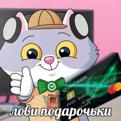 Клиенты Сбера раскрыли схему обмана с бонусами «Спасибо» - live24.ru - Москва