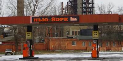 Александр Качура - Украинский поселок Новгородское переименуют в Нью-Йорк - ruposters.ru - Донецк - Нью-Йорк - Нью-Йорк - район Бахмутский - Донецкая обл.