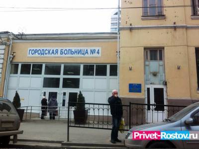 На больницу №4 в Ростове подали в суд - privet-rostov.ru