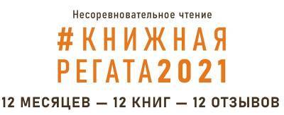 Липчан зовут на "Книжную регату" - lipetskmedia.ru - Липецкая обл. - Липецк