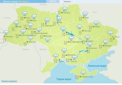 Дожди и порывистый ветер: прогноз погоды на 4 февраля - narodna-pravda.ua - Киевская обл. - Винницкая обл. - Житомирская обл.