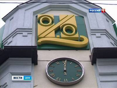 Банк «Центр-инвест» снизил ставки по потребительским кредитам - dontr.ru