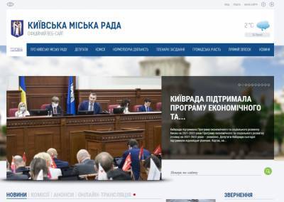 Для Київради хочуть створити новий сучасний сайт з інструментами прямої демократії, на розробку документації виділять 50 тис. грн - itc.ua - Киев