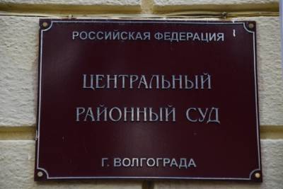 В Волгограде чиновника заключили под стражу по делу о мошенничестве - volg.mk.ru - Волгоград - Волгоградская обл.