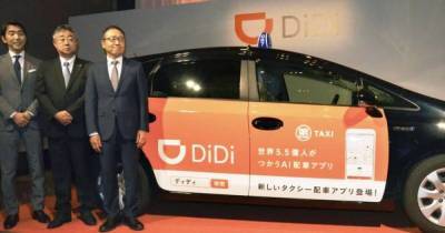 Китайский сервис такси DiDi готовится к запуску в Украине, – СМИ - focus.ua - Китай