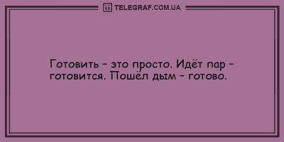 Веселые анекдоты на день 4 февраля для хорошего настроения - ТЕЛЕГРАФ - telegraf.com.ua