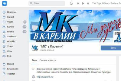 «ВКонтакте» продолжают переводить на карельский язык - karel.mk.ru