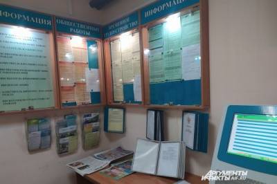 Более 615 тысяч россиян были уволены с 11 по 25 января - aif.ru