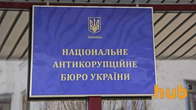 НАБУ завершило расследование о коррупционной схеме в «Борисполе» - hubs.ua