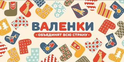 Москвичи стали лучшими исполнителями легендарной песни «Валенки» - smi24.news - Москва