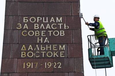 На жителя Владивостока завели дело за осквернение памятника в центре города - aif.ru - Приморье край - Владивосток