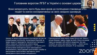 Андрей Кравчук - Киевские гомосексуалисты объявили церкви своим главным врагом - politnavigator.net - Украина - Киев