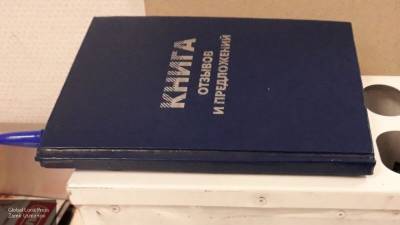 Александр Виноградов - Книгу жалоб и предложений назвали главным способом искоренить хамство в магазинах - nation-news.ru