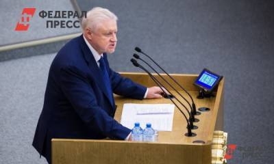 Сергей Миронов - В Госдуме хотят упразднить ПФР - fedpress.ru - Москва