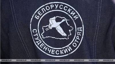В Брестской области в студотрядах планируют трудоустроить более 3 тыс. молодых людей - belta.by