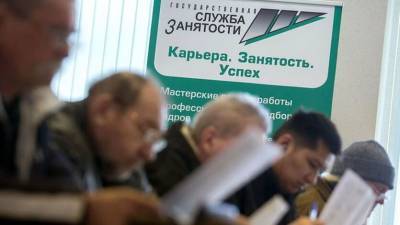 Предпринимателям обещают доплаты за трудоустройство безработных - newizv.ru