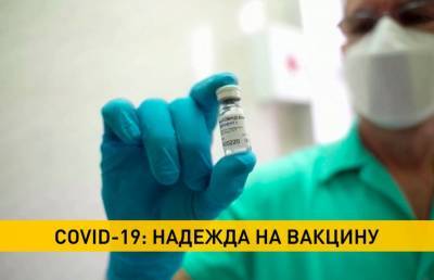 Число вакцинированных от COVID-19 в мире превысило количество заразившихся - ont.by
