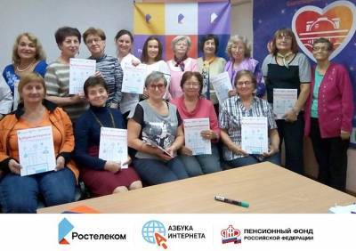 «Ростелеком» и ПФР подвели итоги работы проекта «Азбука интернета» в 2020 году - ya62.ru