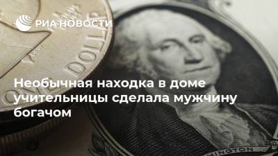 Необычная находка в доме учительницы сделала мужчину богачом - ria.ru - Москва - Канада