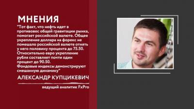 Александр Купцикевич - Цена Brent превысила $59 за баррель впервые с февраля 2020 года - delovoe.tv - Саудовская Аравия