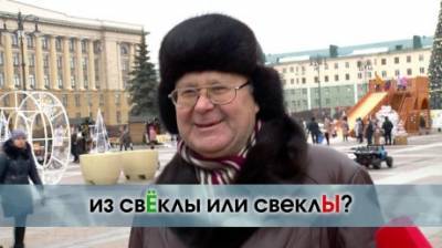 Салат из свЁклы или из свеклЫ? - penzainform.ru