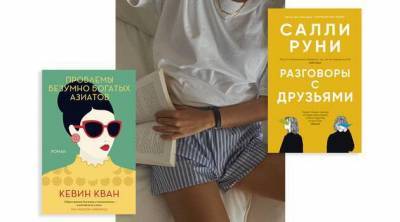 Как дожить до весны: 6 жизнеутверждающих книжных новинок - skuke.net - Канада