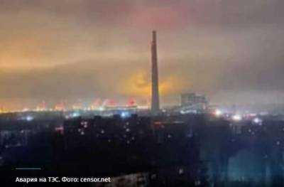 Из-за аварии на Запорожской ТЭС пострадала вся энергосистема Украины - lenta.ua