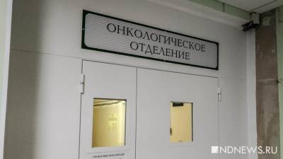 Ханс Клюге - Настоящая катастрофа: в ВОЗ оценили последствия пандемии для оказания онкопомощи - newdaynews.ru - Англия - Бельгия - Голландия