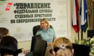 Осужденной за взятки экс-замглавы свердловского УФССП могут ужесточить приговор - fedpress.ru - Екатеринбург - Свердловская обл.