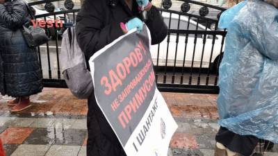 Под Радой вспыхнул протест антипрививочников - narodna-pravda.ua