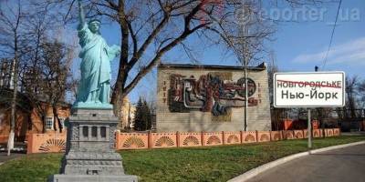 Екатерина II - В Донецкой области Новгородское хотят переименовать в Нью-Йорк - что произошло - ТЕЛЕГРАФ - telegraf.com.ua - Украина - Киев - Нью-Йорк - Амурская обл. - Нью-Йорк - Донецкая обл.