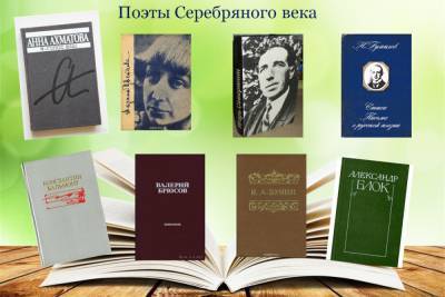 Ивановцы проверят свои знания поэзии Серебряного века - mkivanovo.ru - Ивановская обл.