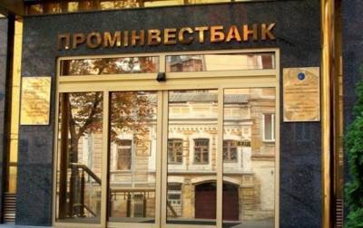 С акций и имущества Проминвестбанка сняли арест - korrespondent.net - Киев - Крым